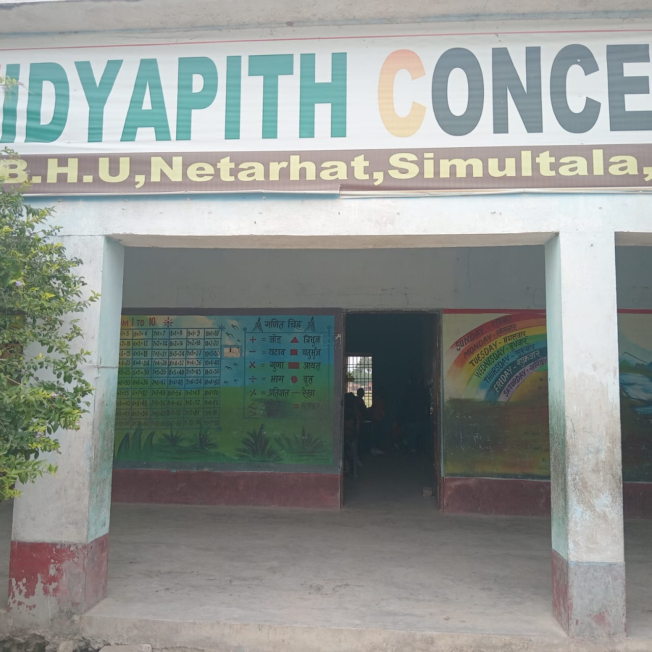 Classroom Gate
