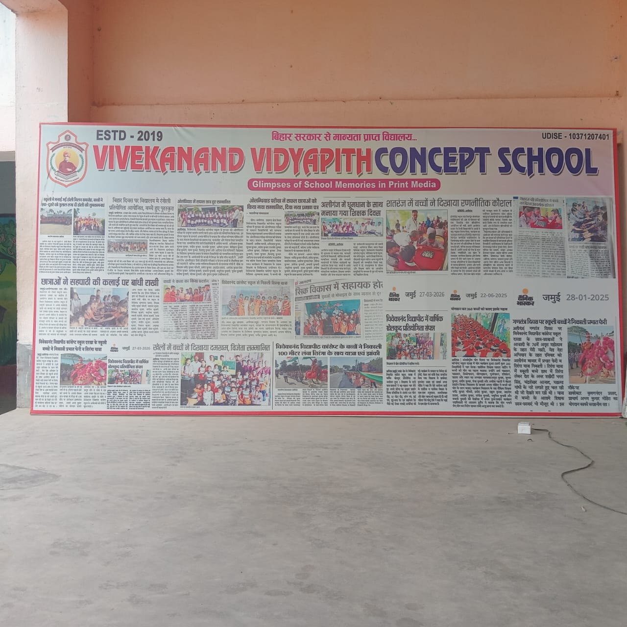 School in Media